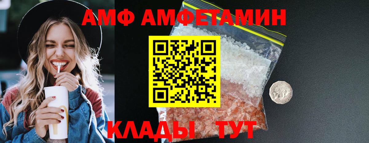 АМФ VHQ Удомля
