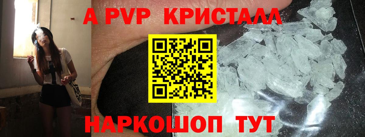 A-PVP СК КРИС Удомля