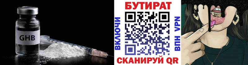 БУТИРАТ вода  shop Telegram  Удомля 