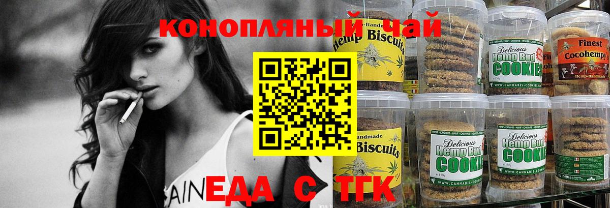 Удомля  Еда ТГК марихуана  Вход с VPN 