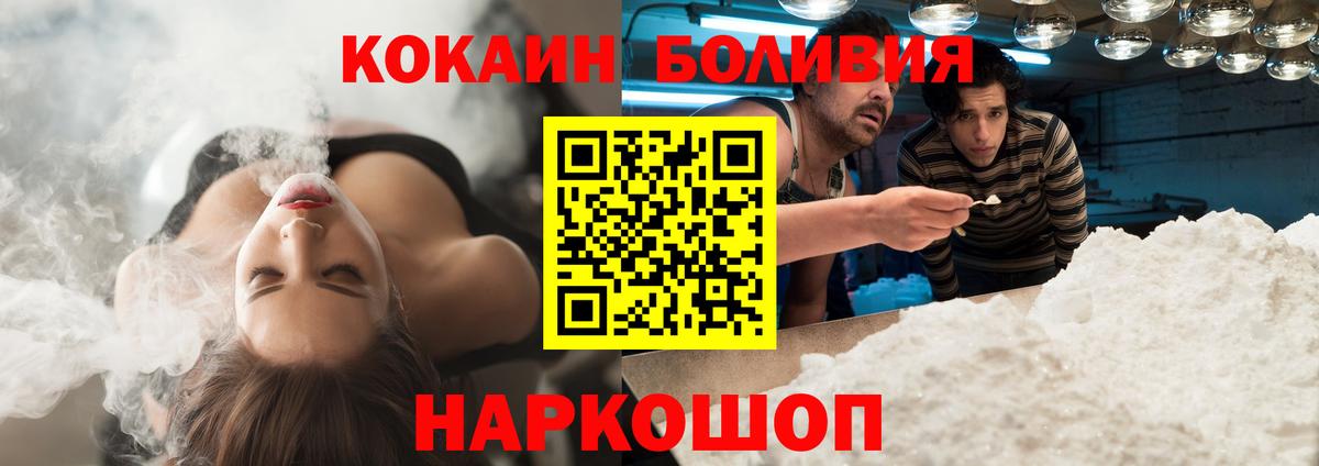 Удомля  КОКАИН 98%  Вход с VPN  COCAIN  COCAIN Перу 