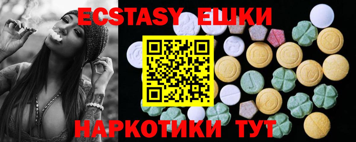 Удомля  Ecstasy TESLA  Вход с VPN 