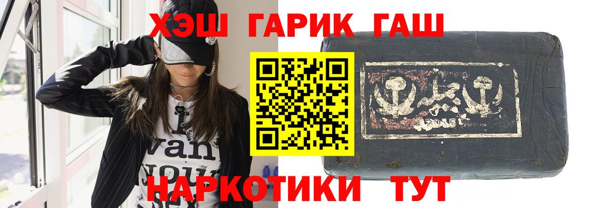 Гашиш 40% ТГК  Вход с VPN  Удомля  ГАШ Ice-O-Lator 