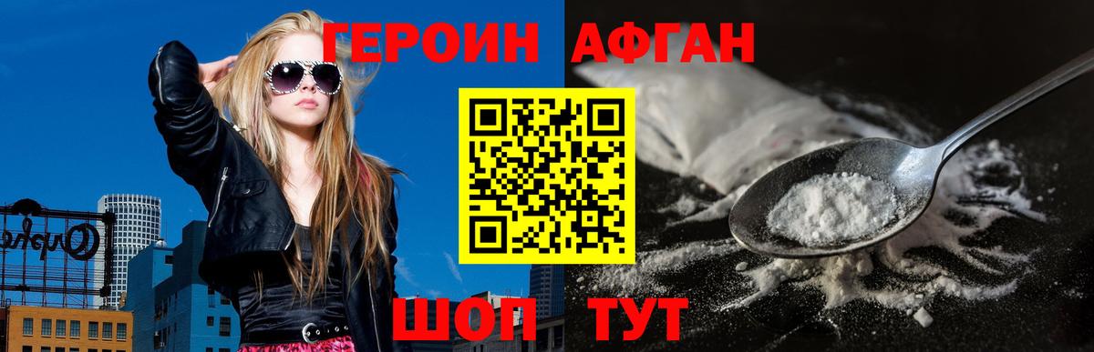 ГЕРОИН  Героин хмурый  Вход с VPN  Удомля 