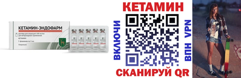 КЕТАМИН ketamine  Удомля 