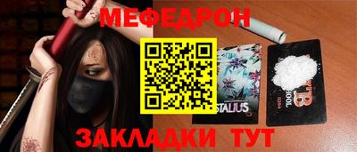 мяу мяу мука Краснокаменск