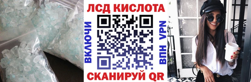 ЛСД экстази кислота  сайты даркнета клад  Удомля  магазин продажи наркотиков 