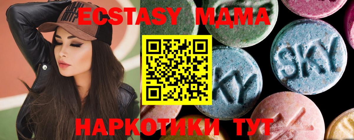 Удомля  МДМА молли  Вход с VPN  МДМА Molly 