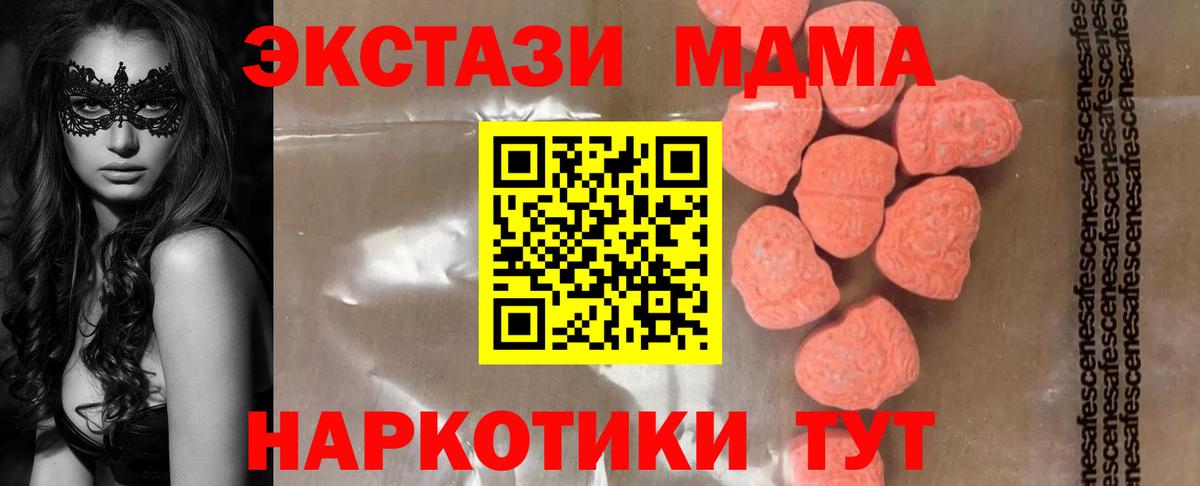 МДМА молли Удомля