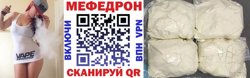 купить закладку  Удомля  Меф VHQ 