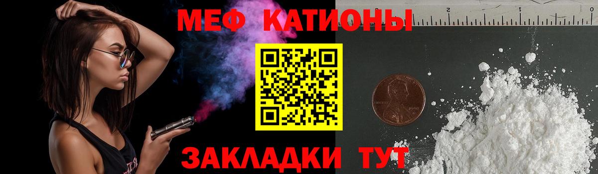Меф  Удомля