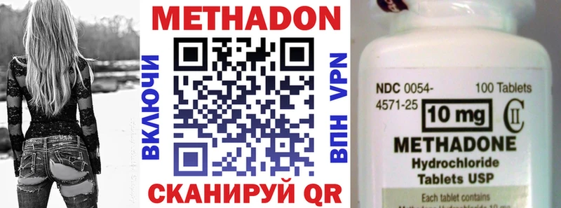 мега сайт  Удомля  МЕТАДОН мёд 
