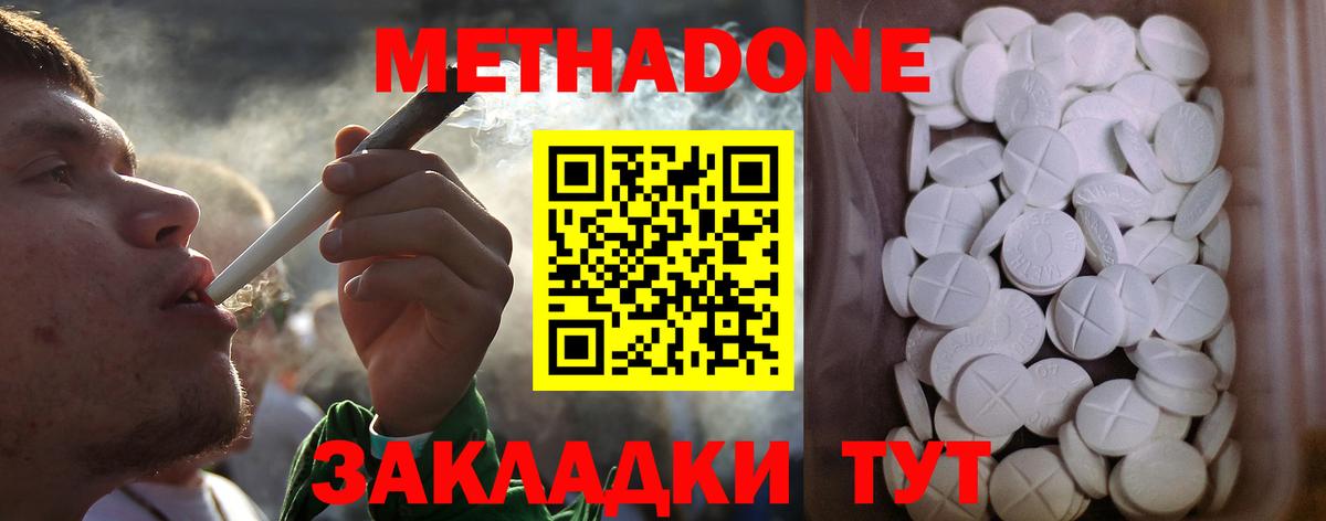 Метадон белоснежный  МЕТАДОН methadone  Удомля  Вход с VPN 
