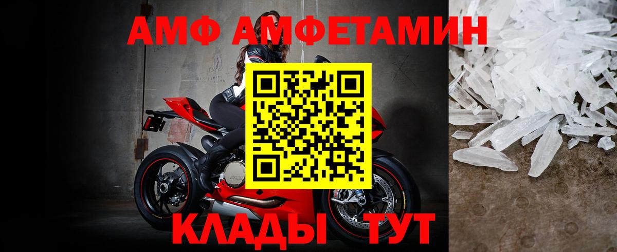 МЕТАМФЕТАМИН кристалл Удомля
