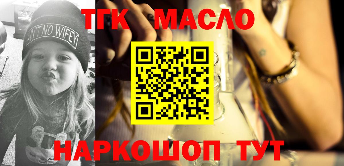 Дистиллят ТГК жижа Удомля