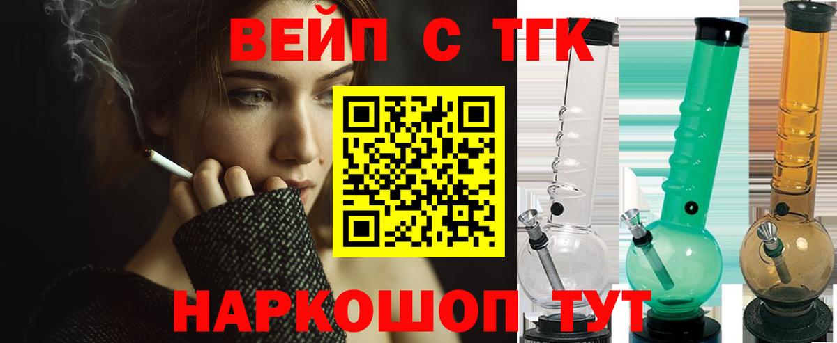 Удомля  ТГК гашишное масло  купить наркоту  Вход с VPN 