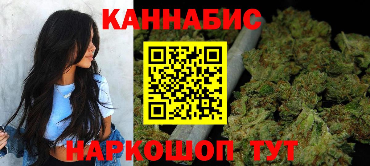 МАРИХУАНА Ganja Удомля